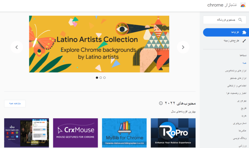 افزودن Vpn به گوگل کروم و فایرفاکس | جالیب